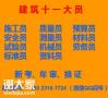 2021年重庆市石柱试验员在哪里可以继续教育-年审继续教育