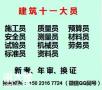 二零二一年重庆市万州区建筑标准员考试地址-建筑机械员考试报名多少钱