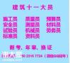 重庆市沙坪坝区质量员在哪里报名考试建委测量员考试地址