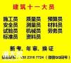 重庆市忠县报名需要满足那些条件呢建委材料员考试报名必须要学历证明吗