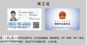 2021年南川区安监局电工证到期了怎么复审哪里可以审(要培训多久)