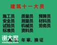 土建预算员上岗证在线报名报名费低先考证二零二二年重庆市渝北区预算员考前培训