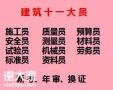 材料员上岗证考试培训重庆市渝中区重庆施工施工员考试时间条件