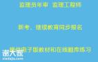 重庆房建机械员建教帮上手机直播培训考试快重庆市解放碑施工机械员上岗证哪里考试拿证快