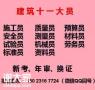 重庆安装预算员考试培训报名需要什么材料重庆市璧山区房建预算员考试开始报名