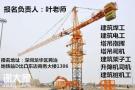 深圳报名考塔吊指挥证要些什么材料