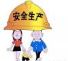 深圳在哪里考安全员C证，怎么办理要多少费用