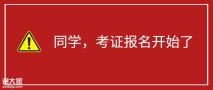 深圳福田区什么时候可以报名考取建筑电工证，报名要求和条件