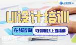 南通港闸UI设计师培训，零基础学能就业吗
