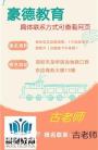 在佛山要具备什么条件才能报考安全员C证
