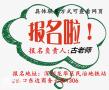 佛山办理建筑专职安全员C证报名有哪些要求