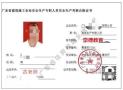 佛山在哪里可以办理建筑安全员C证，考试的题目难吗