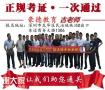 在深圳报名电梯安全管理员证需要什么条件才能报名