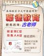 深圳办理建筑安全员C证详细的报名地址是哪里