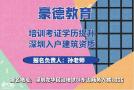 深圳制冷证在哪里考