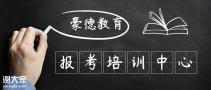 广州报考安监局电焊工报考资料短时间拿证
