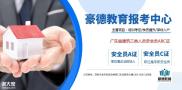 深圳建筑安全员C证去哪里报名参加考试？