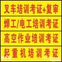 深圳电工证报名费用？在哪里考试