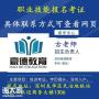 深圳能报考建筑电工证详细的条件和具体的报考材料