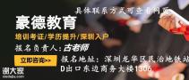 深圳考安全员C证拿证时间是，需要考几次