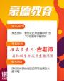 佛山一般考建筑安全员C证收费是多少，需要什么材料