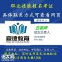 佛山考安全员C证都是在什么地方报名，考试有哪些题