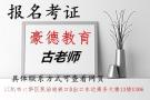 深圳安全员C证的报名有哪些条件，需要什么资料