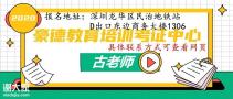 珠海怎样报名安全员C证，需要办理的流程是