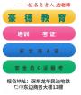 深圳考安全员C证要什么条件才能报名，学费贵吗