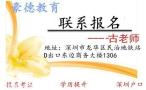 深圳怎样报名安全员C证，办理流程有哪些，在什么地方报名