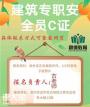 深圳考安全员C证难度大吗，会不会考不过