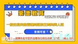 深圳企业安全管理员证报名方式和考试时间以及办理流程