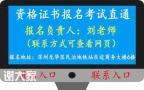 深圳考个安全员C证需要什么报名资料考完多久拿证