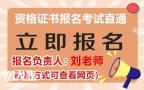 深圳本地培训机构安全员C证办理的流程手续是怎么样的
