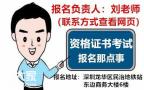 深圳安全员C证考试题目简单吗？哪里报名考试安排比较快？