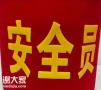 东莞在哪报名安全员C证，有没有学历要求，多久可以拿证？