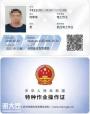深圳在哪里考高空作业证需要怎么样报名具体报名流程？