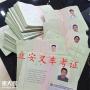 深圳龙岗双龙在哪里考叉车证报名详细资料？