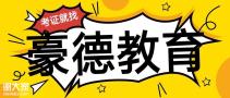 深圳市哪里可以培训建筑安全员C证报名时间？