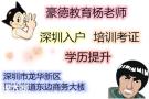 深圳市哪里找安全管理人员证报名时间培训哪里考什么流程？