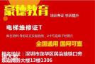 深圳电梯维修证年审时间？报考流程