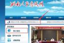 课程培训湖南二级建造师报考入口