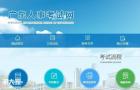 广东2020年二建网报指导直播课