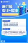 安装工程造价员主要工作任务？南通上元安装预算实操班