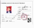 深圳市建设厅专职安全员ABC证办理考证流程