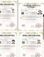 2020深圳市建筑电工证报名