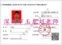 深圳市2020年龙华区专职安全员ABC证报名