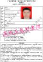 深圳市2020年建筑企业安全员ABC证需要什么条件报名？