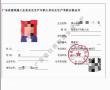 深圳市2020年专职安全员C证报名考证需要什么流程？