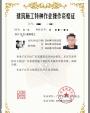 2020年深圳市建筑电工证考证报名需要什么条件？